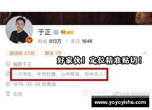 如何用搞笑文案追到体育明星 笑点满满的攻略指南