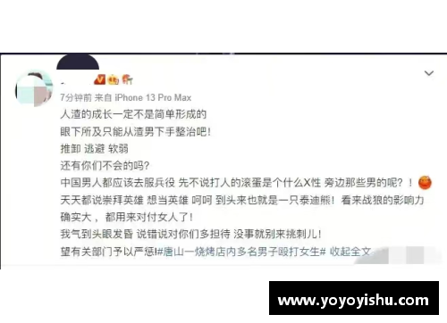 探究张姓退役体育明星的光辉历程与成就表现